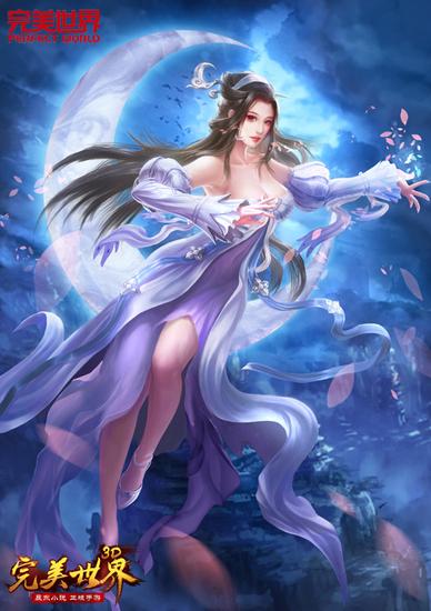 完美世界3D