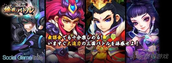 3D動作RPG《三國志繚亂戰(zhàn)斗》事前登錄