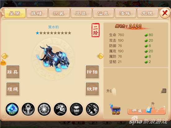 三打白骨精坐骑