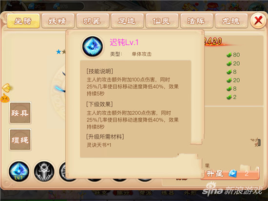 三打白骨精技能