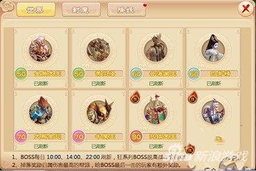 三打白骨精BOSS系统2