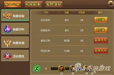 三打白骨精活跃度