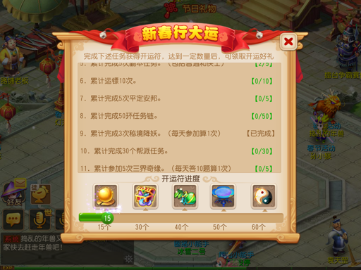 猴年贺新禧《梦幻西游手游》春节活动火爆来袭