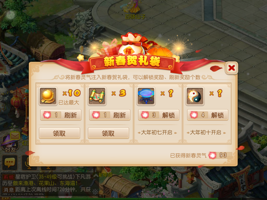 猴年贺新禧《梦幻西游手游》春节活动火爆来袭