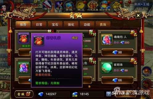 六龙争霸3D新春活动玩法盘点