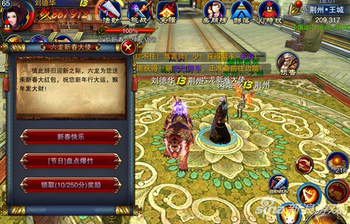六龙争霸3D春节精彩活动玩法盘点