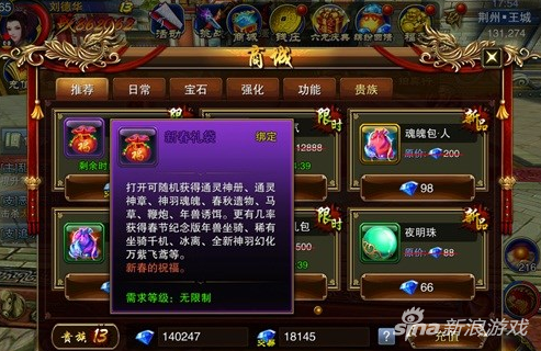 六龙争霸3D春节精彩活动玩法盘点