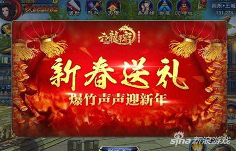 六龙争霸3D新春活动玩法盘点
