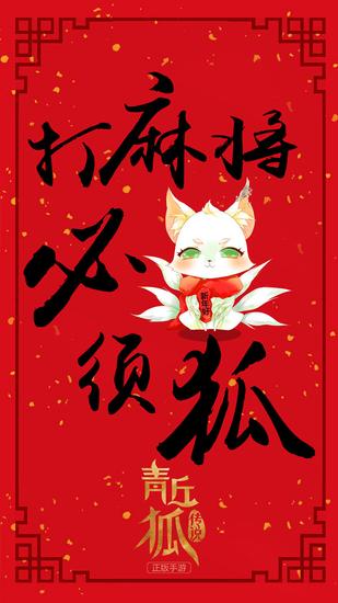 图1必须狐
