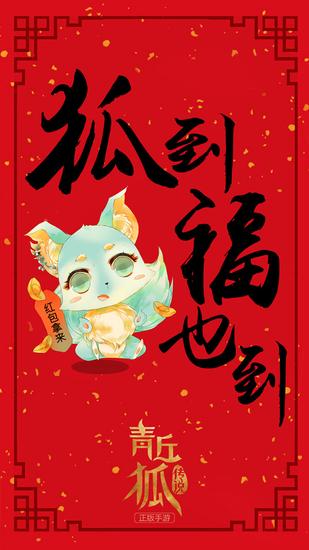 图2狐到