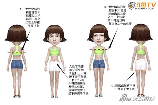 斗鱼扣分系统上线