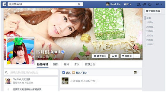 图1：“四月桐”Face book粉丝超过30万