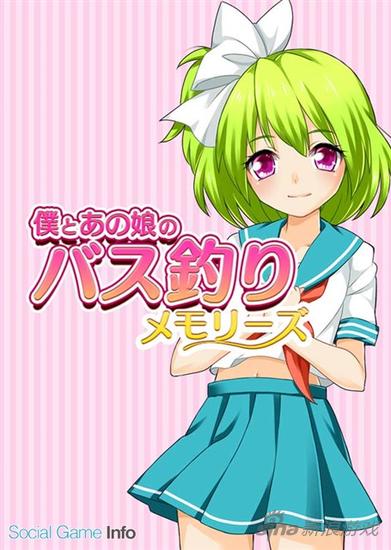 《我和那個(gè)妹紙的公交零錢回憶》事前登錄中
