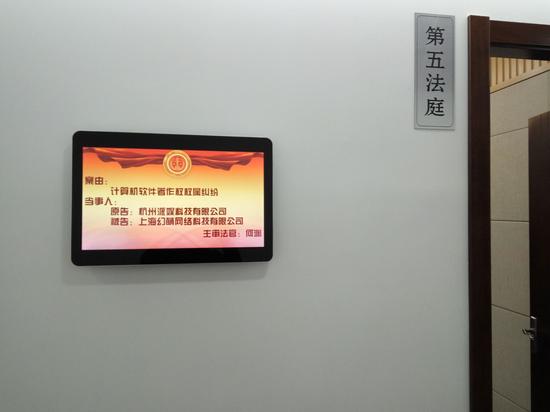 庭審現(xiàn)場
