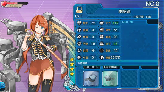 15K繪制的戰(zhàn)列艦納爾遜
