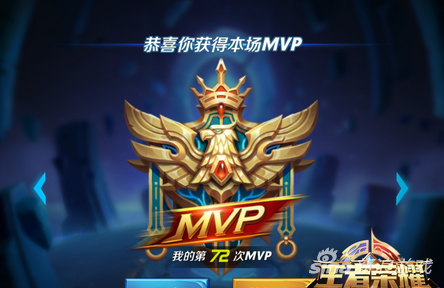 王者荣耀mvp是什么意思 mvp怎么算的_97973