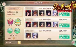 天空战场排行榜