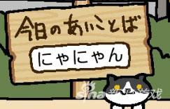 《猫咪后院》每日暗号攻略 2月22日暗号一览