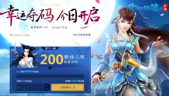 （《倩女幽魂》手游官网抢码还可获赠游戏礼包）