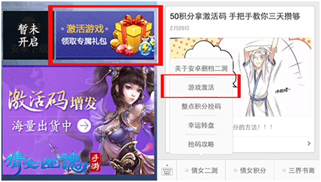 两种激活方式