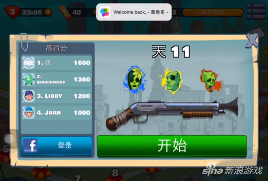 愚蠢的僵尸3