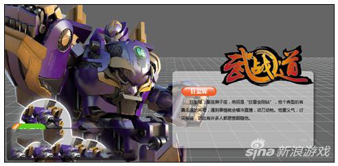 机战王狂裂猩属性技能介绍 有勇无谋之人_97973手游网