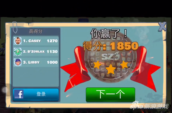 愚蠢的僵尸3