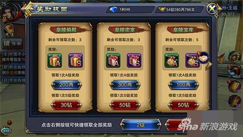 　　六龍爭霸3D最輕松賺錢途徑介紹