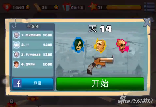 愚蠢的僵尸3