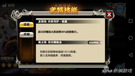 亿次元战记本多忠胜属性介绍