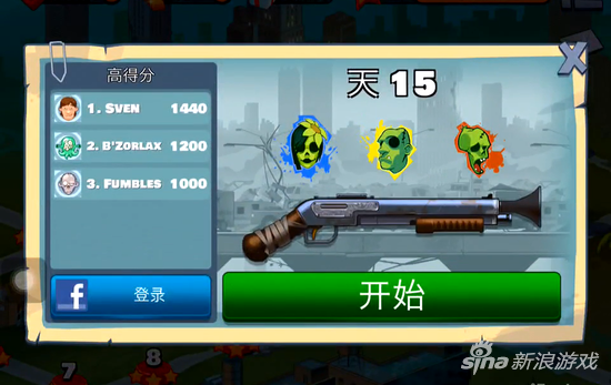 愚蠢的僵尸3