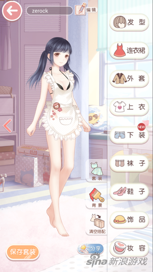 暖暖的内衣_闪耀暖暖台服内衣图片