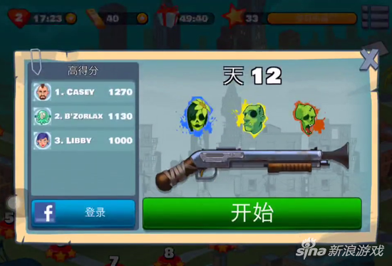 愚蠢的僵尸3