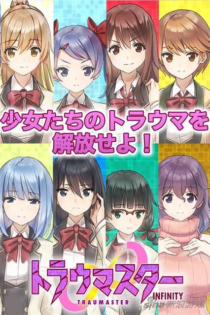 重制版《心靈創(chuàng)傷大師》安卓事前登錄