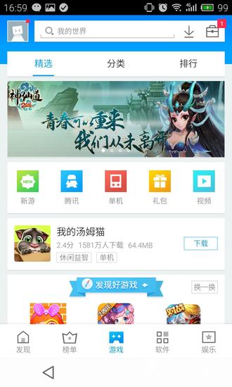 剑侠情缘二测开启剑侠归来 你体验了吗?_979