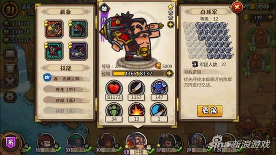 小小军团合战三国哪些盾兵必带 武将排行榜_9