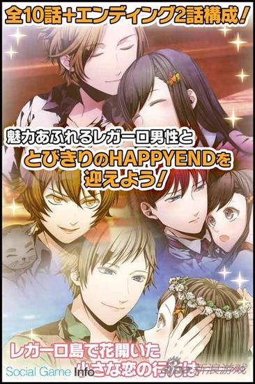 恋爱系《魔力家族Piccola Amore》事前登录