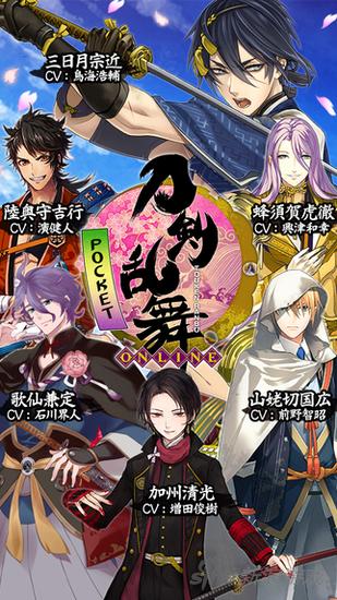 DMM大作《刀剑乱舞Pocket》双平台上架