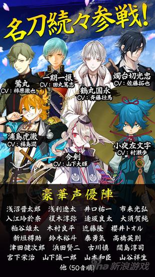 DMM大作《刀剑乱舞Pocket》双平台上架