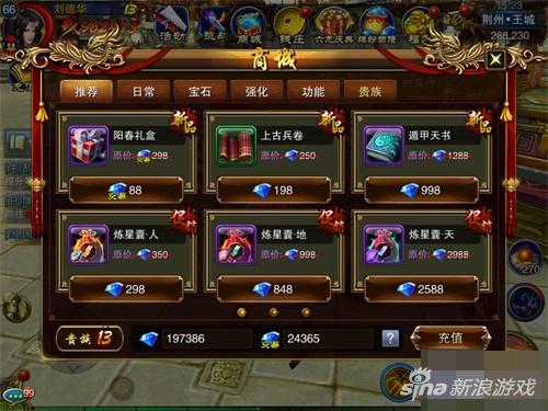 　　六龙争霸3D全新坐骑暗毁获取攻略