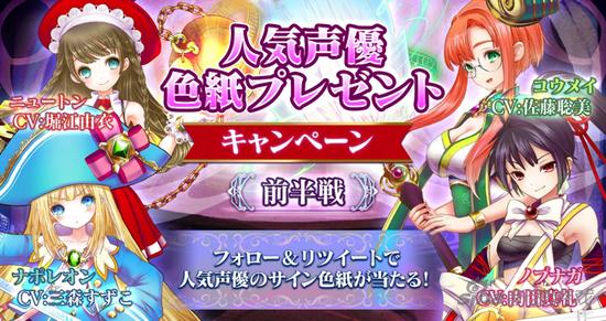 Xio動作系《魔法陣少女信長沙加》事前登錄