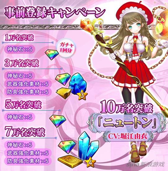 Xio動作系《魔法陣少女信長沙加》事前登錄
