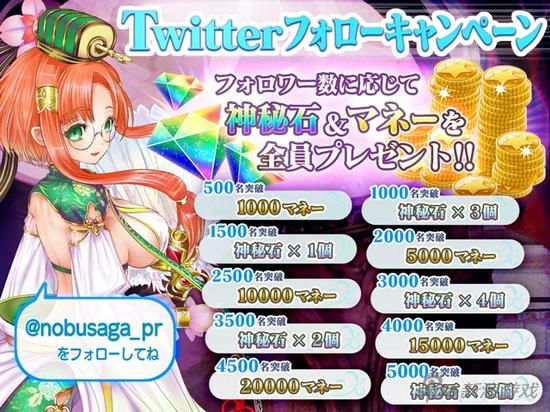 Xio動作系《魔法陣少女信長沙加》事前登錄