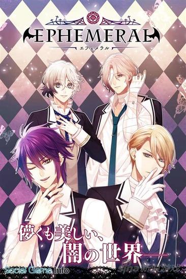 戀愛模擬《EPHEMERAL》事前登錄