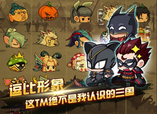 口水三国