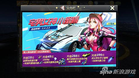 天天飞车