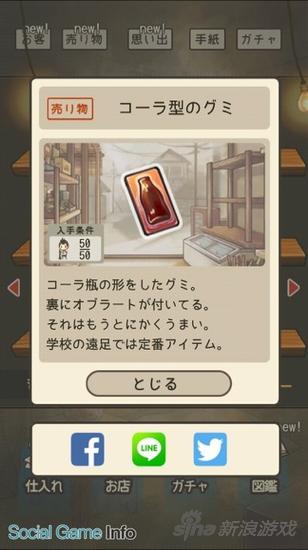 怀旧温暖育成系《昭和菓子屋物语2》配信中