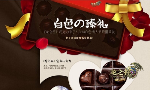 图片4 巧克力