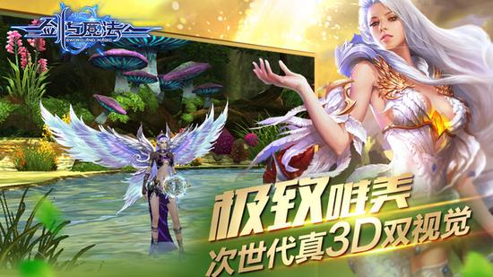 剑与魔法