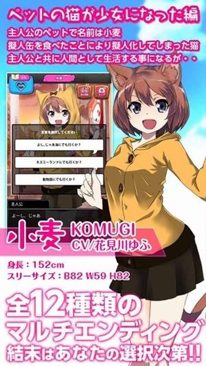 拟人罐